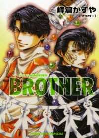 Brother (MINEKURA Kazuya)